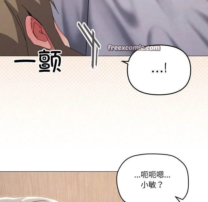 家人之间这样不好吧 - 第48話 - page 15