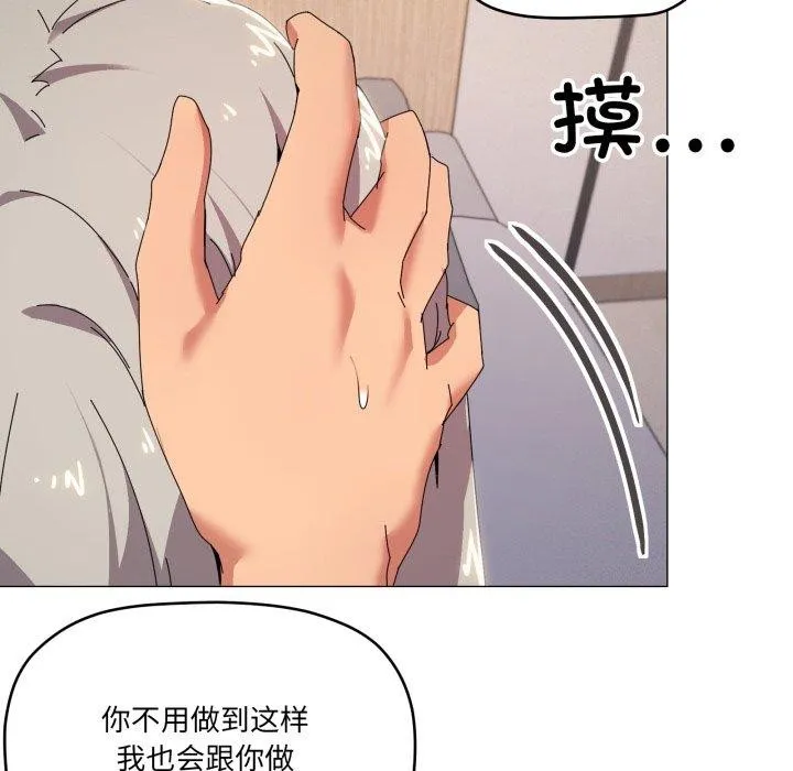 家人之间这样不好吧 - 第48話 - page 16