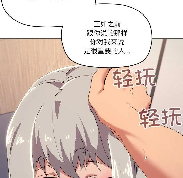 家人之间这样不好吧 - 第48話 - page 17