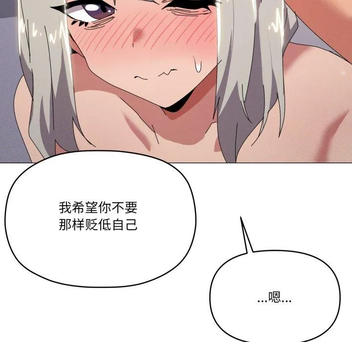 家人之间这样不好吧 - 第48話 - page 18