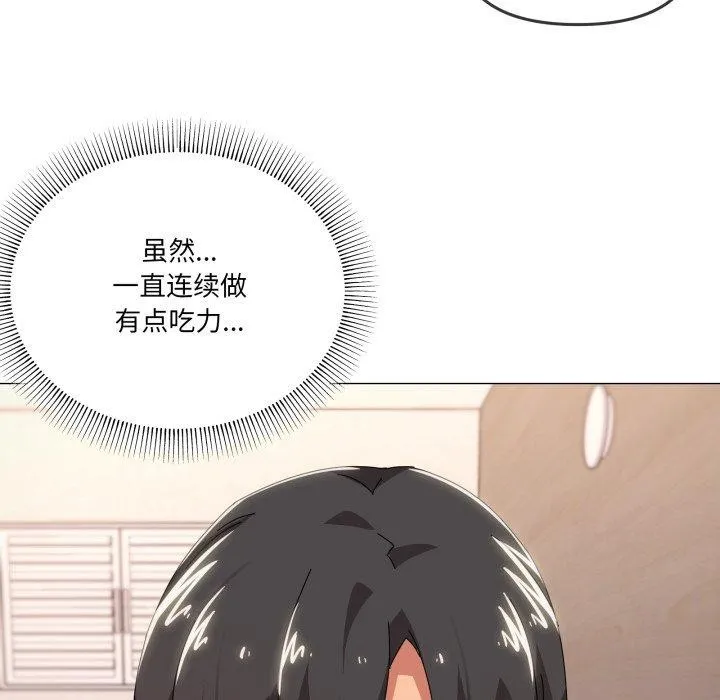 家人之间这样不好吧 - 第48話 - page 27