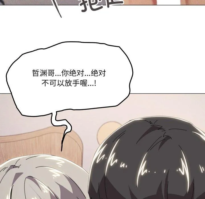 家人之间这样不好吧 - 第48話 - page 33