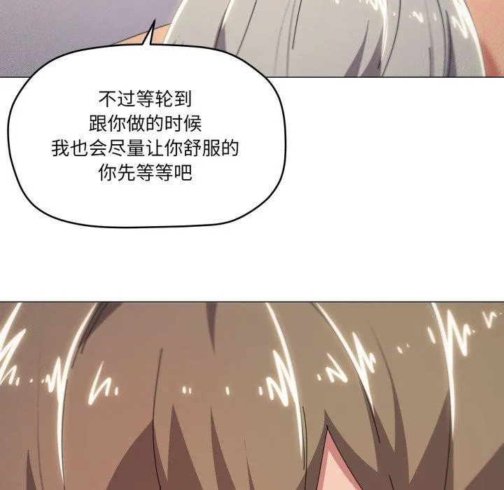 家人之间这样不好吧 - 第48話 - page 36