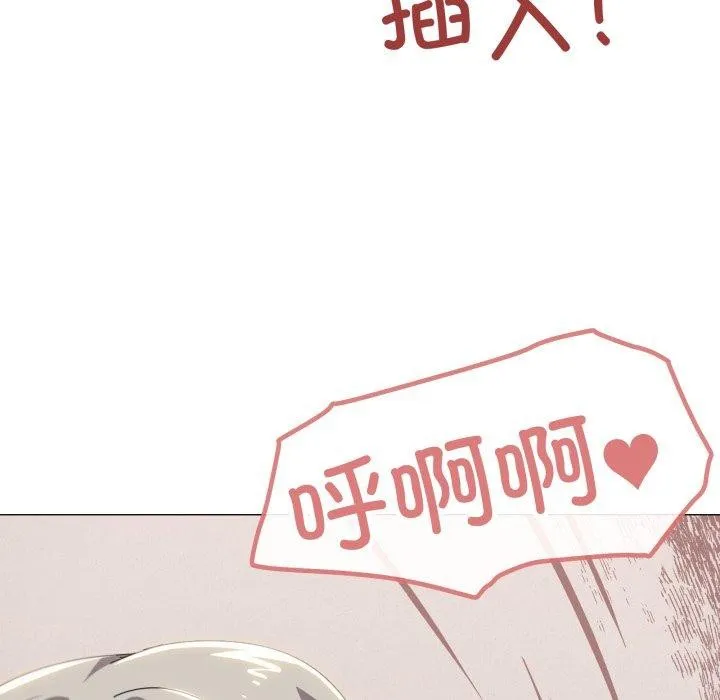 家人之间这样不好吧 - 第48話 - page 41