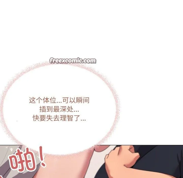 家人之间这样不好吧 - 第48話 - page 45