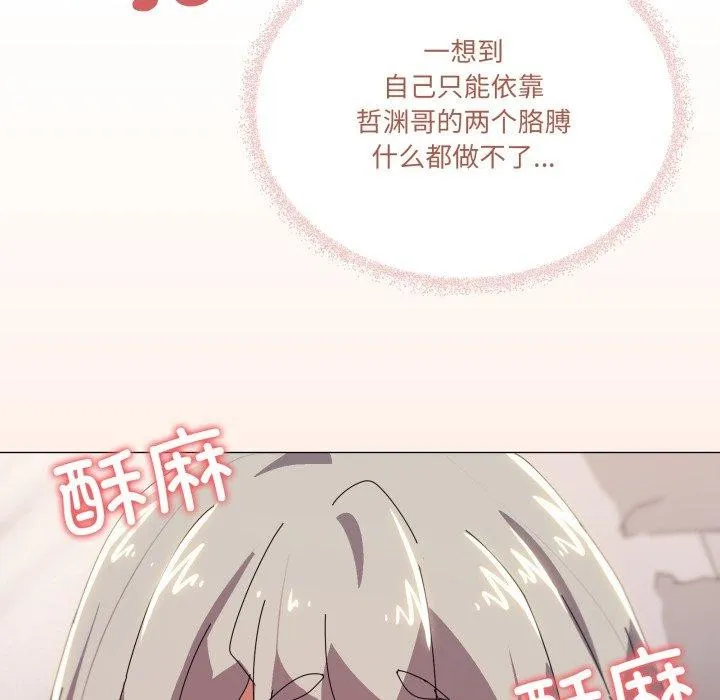 家人之间这样不好吧 - 第48話 - page 47