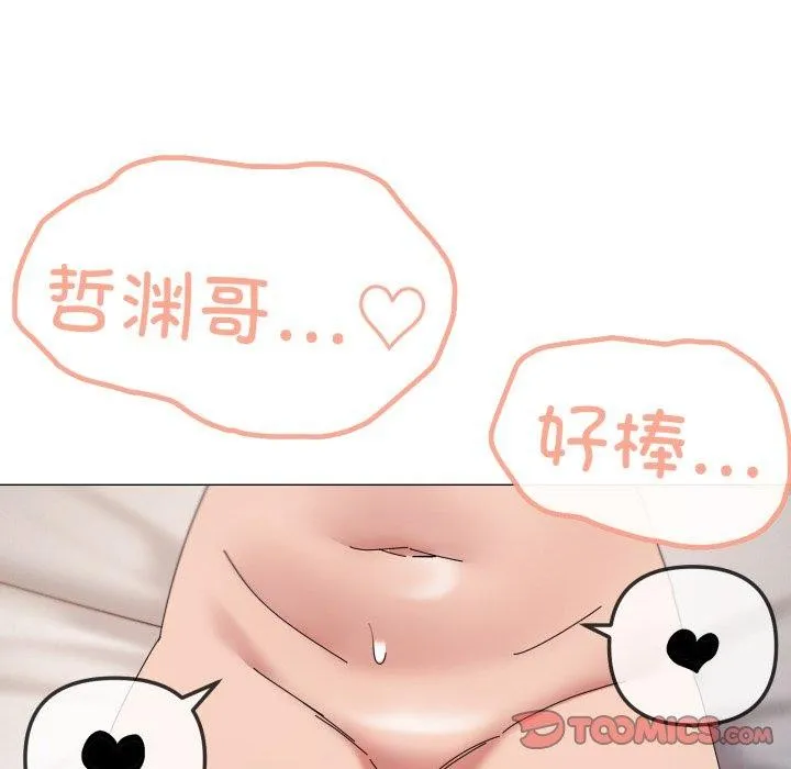家人之间这样不好吧 - 第48話 - page 56