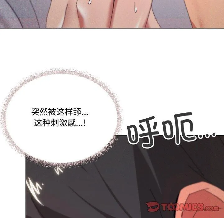 家人之间这样不好吧 - 第48話 - page 62