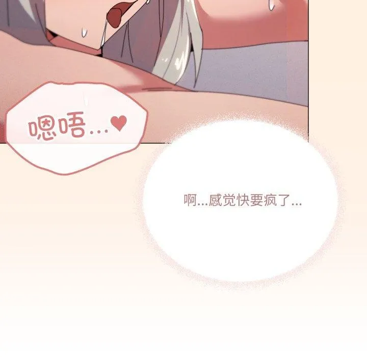 家人之间这样不好吧 - 第48話 - page 65