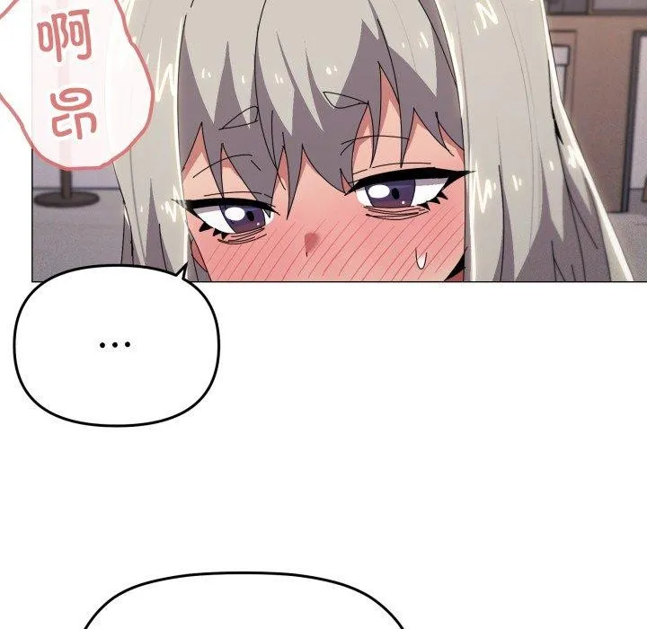 家人之间这样不好吧 - 第48話 - page 97