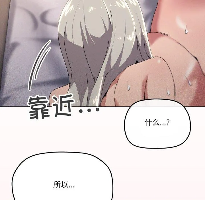 家人之间这样不好吧 - 第48話 - page 99