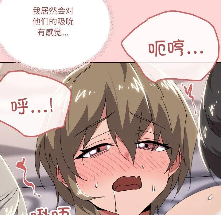 家人之间这样不好吧 - 第48話 - page 106