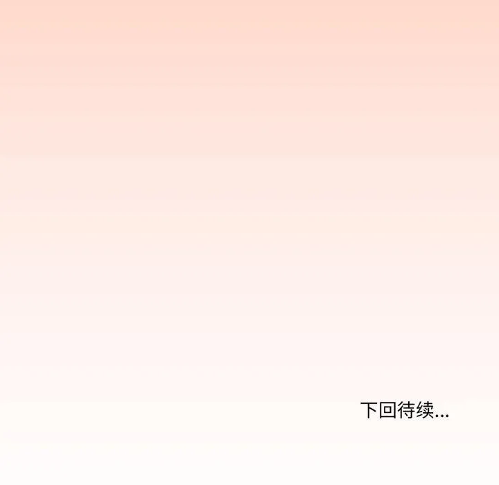 家人之间这样不好吧 - 第48話 - page 111