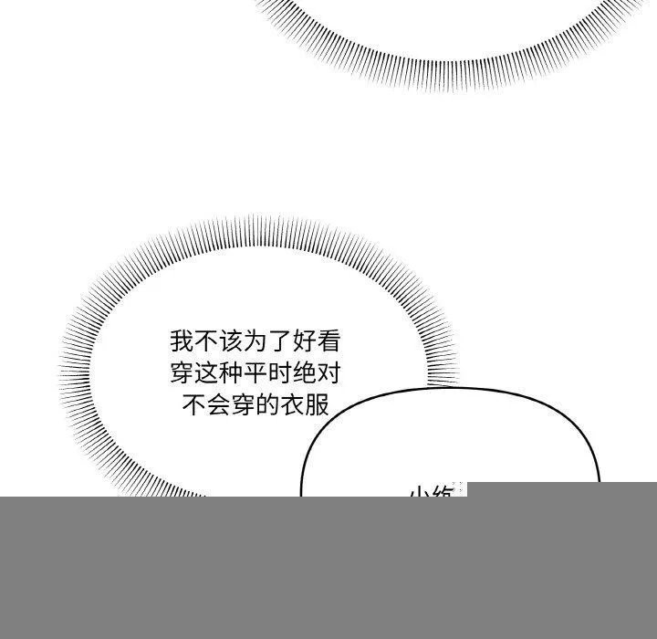 家人之间这样不好吧 - 第40話 - page 7