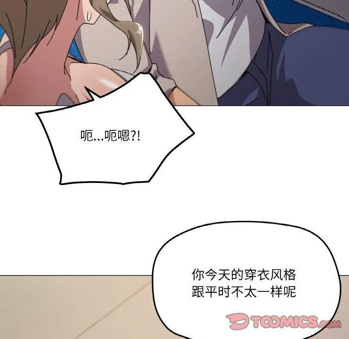 家人之间这样不好吧 - 第40話 - page 9
