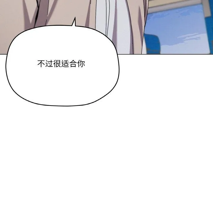 家人之间这样不好吧 - 第40話 - page 11