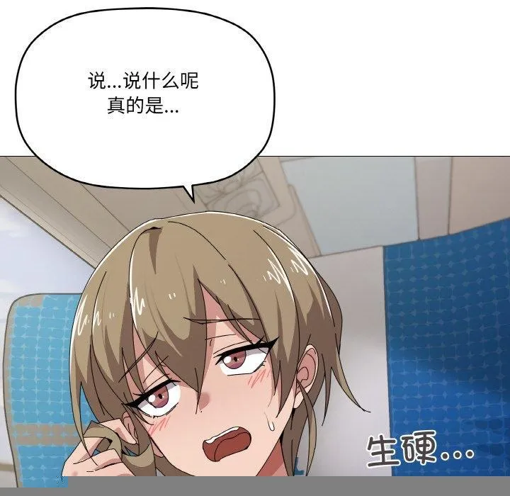 家人之间这样不好吧 - 第40話 - page 12