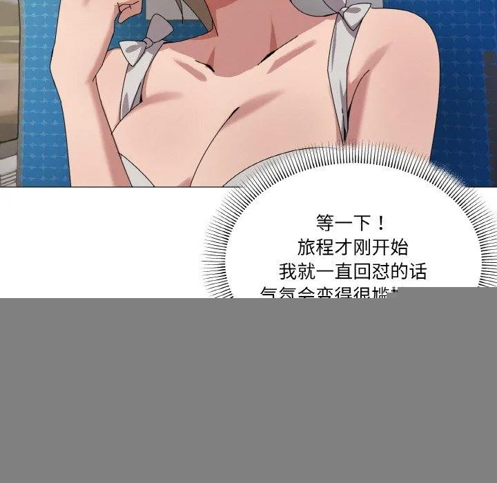 家人之间这样不好吧 - 第40話 - page 13