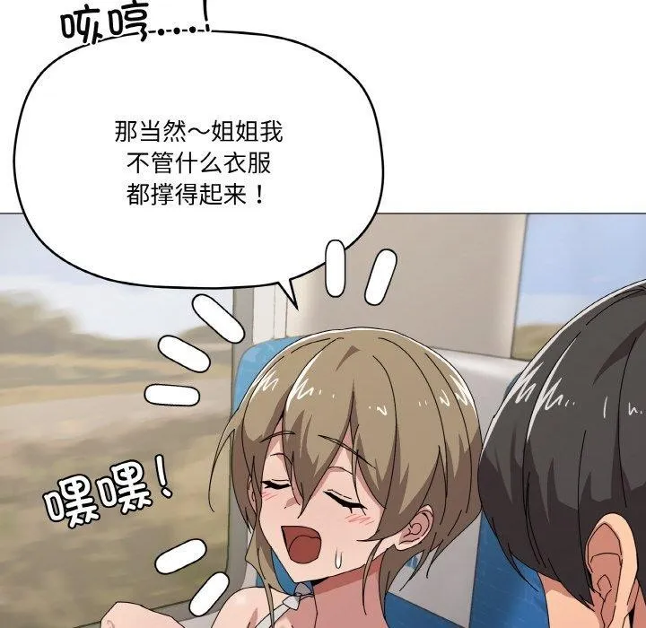 家人之间这样不好吧 - 第40話 - page 14