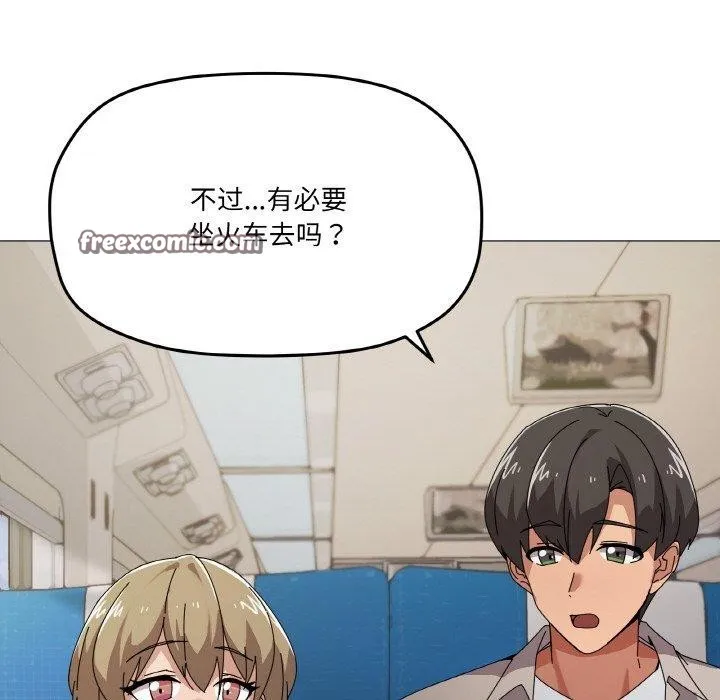 家人之间这样不好吧 - 第40話 - page 16