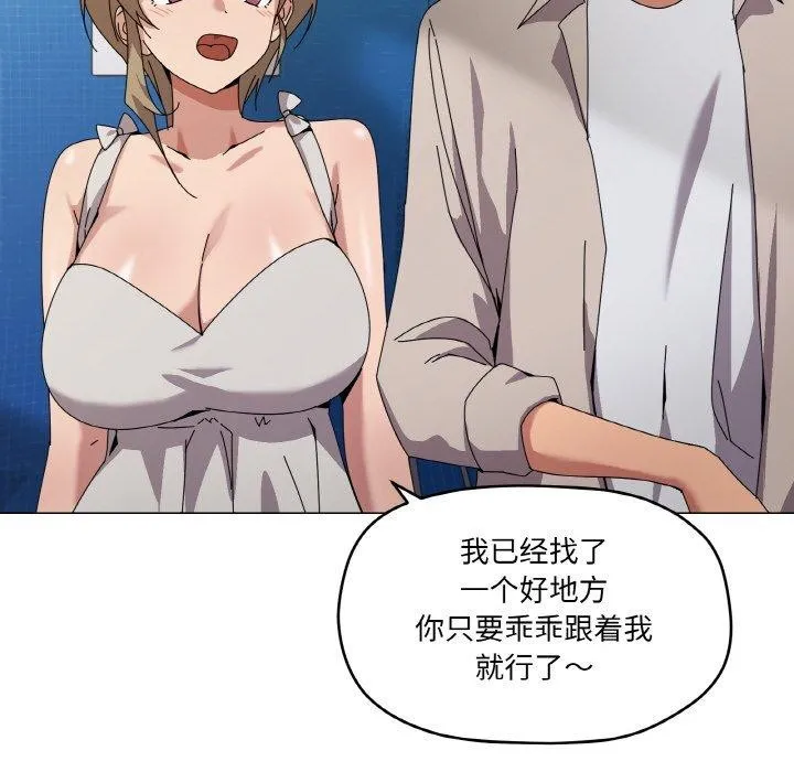 家人之间这样不好吧 - 第40話 - page 17