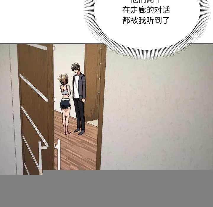家人之间这样不好吧 - 第40話 - page 22