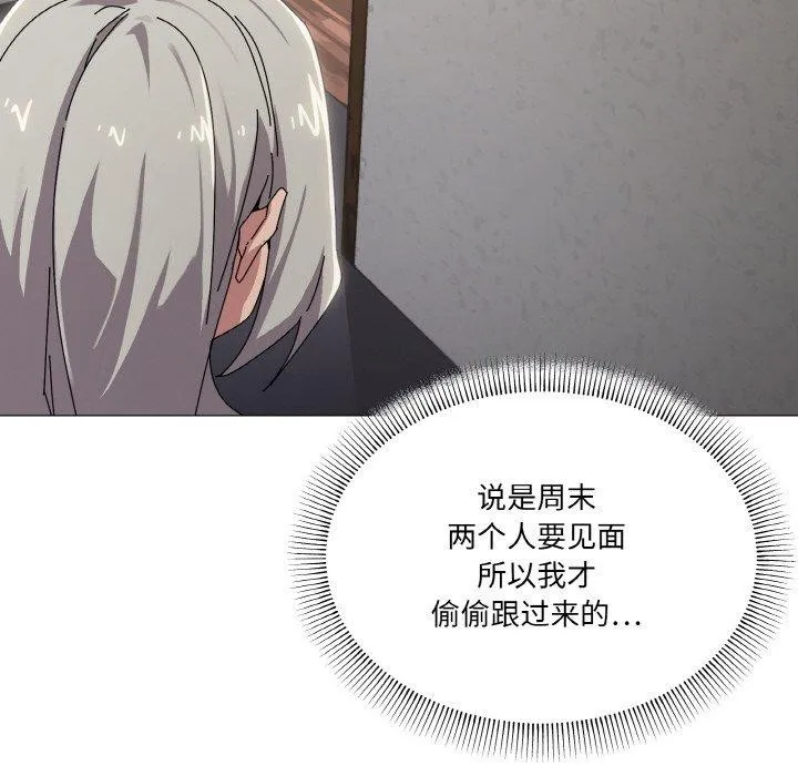家人之间这样不好吧 - 第40話 - page 23