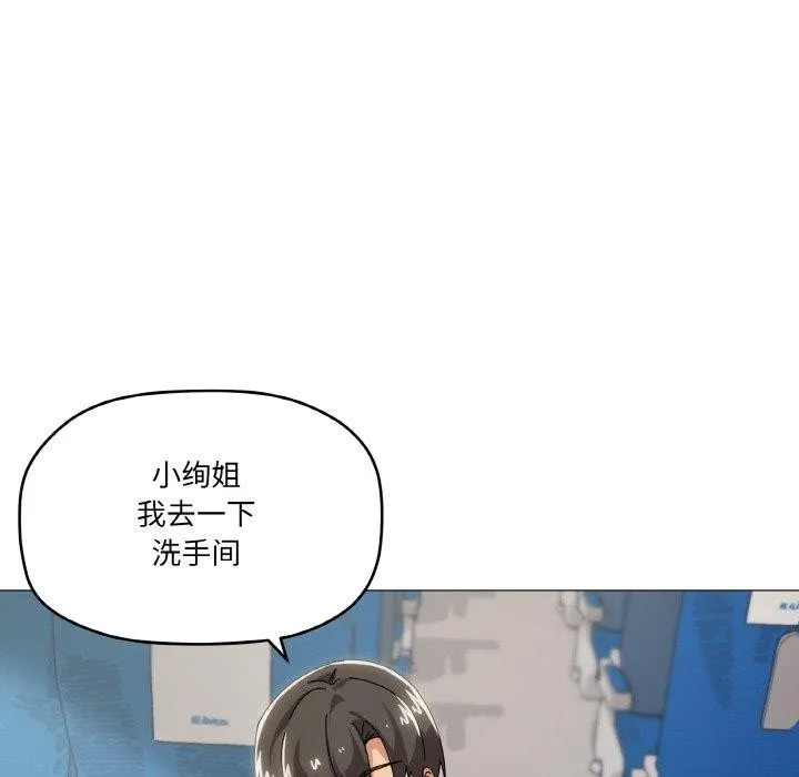 家人之间这样不好吧 - 第40話 - page 31