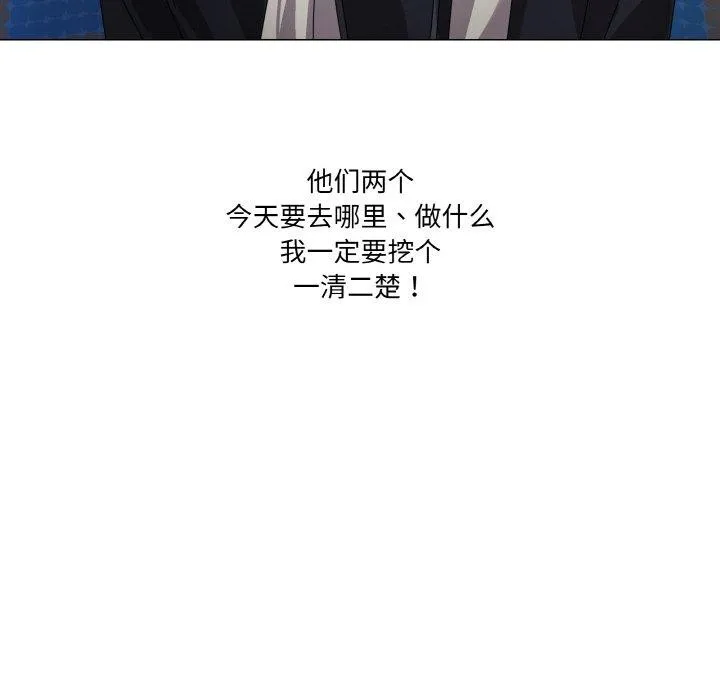家人之间这样不好吧 - 第40話 - page 44