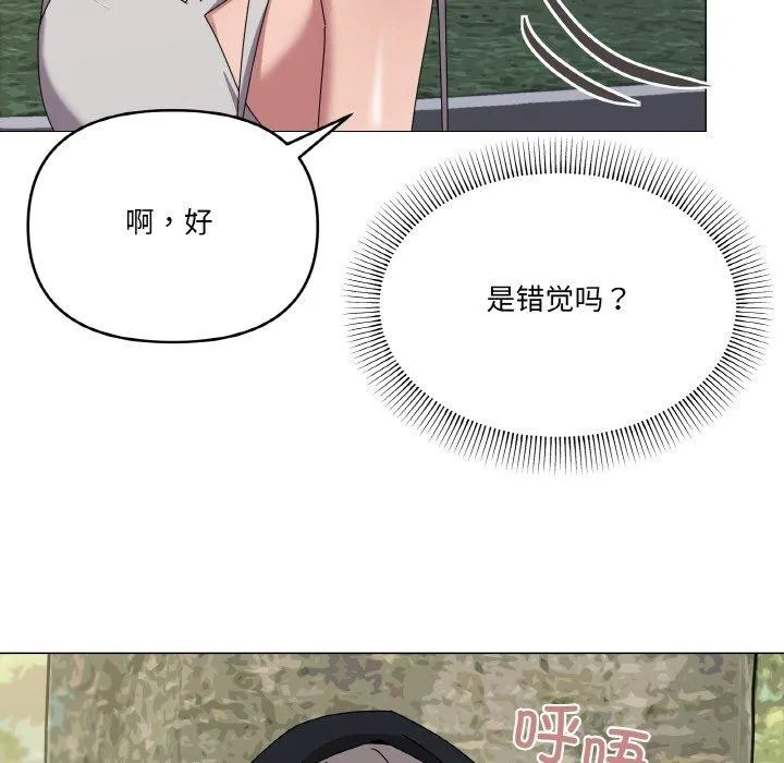 家人之间这样不好吧 - 第40話 - page 55