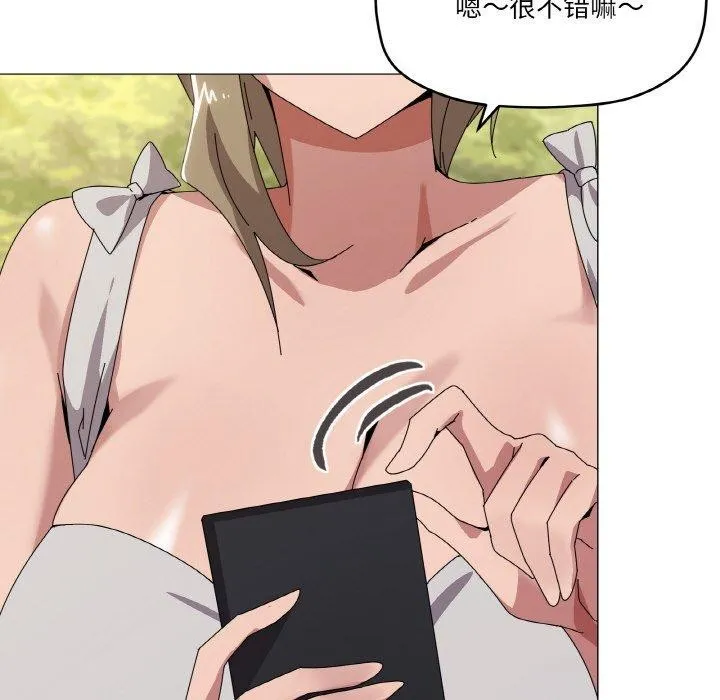 家人之间这样不好吧 - 第40話 - page 61