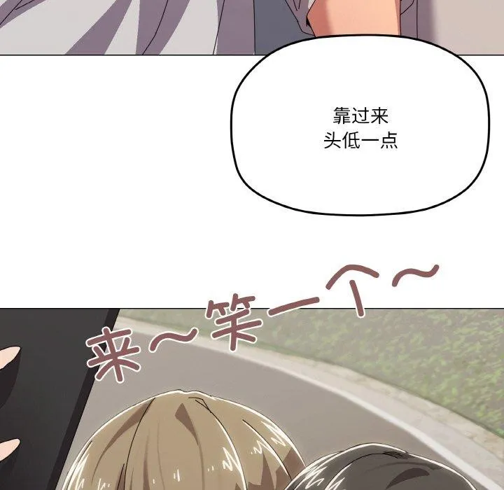 家人之间这样不好吧 - 第40話 - page 66