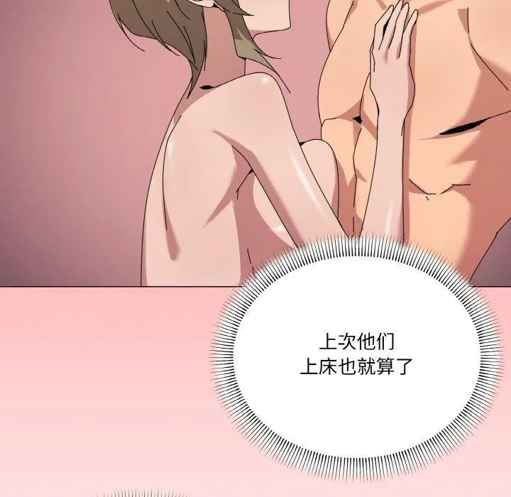 家人之间这样不好吧 - 第40話 - page 76
