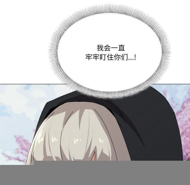 家人之间这样不好吧 - 第40話 - page 85