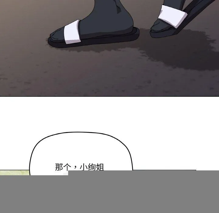 家人之间这样不好吧 - 第40話 - page 88
