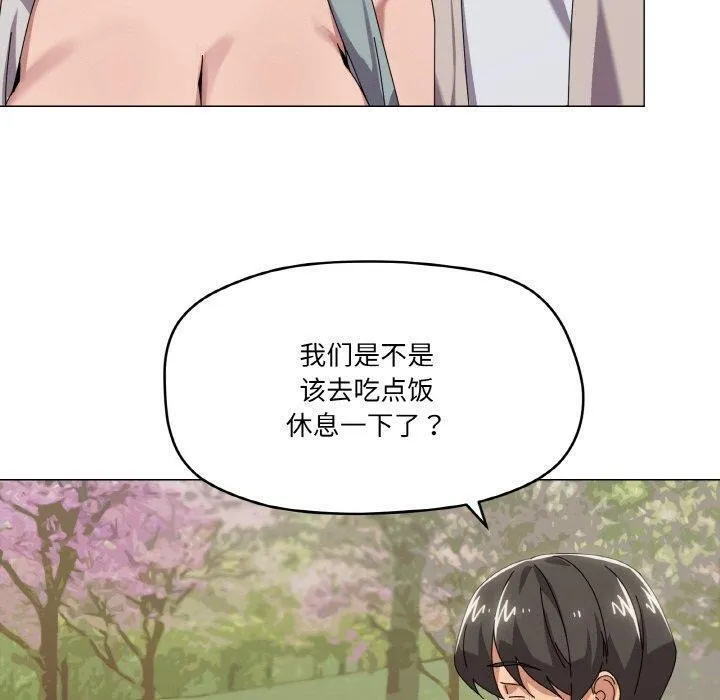 家人之间这样不好吧 - 第40話 - page 90