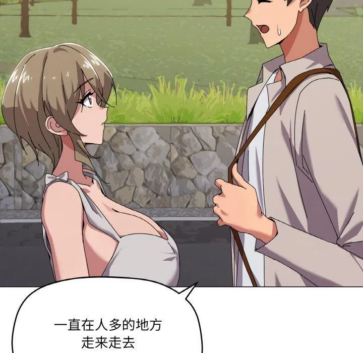 家人之间这样不好吧 - 第40話 - page 91