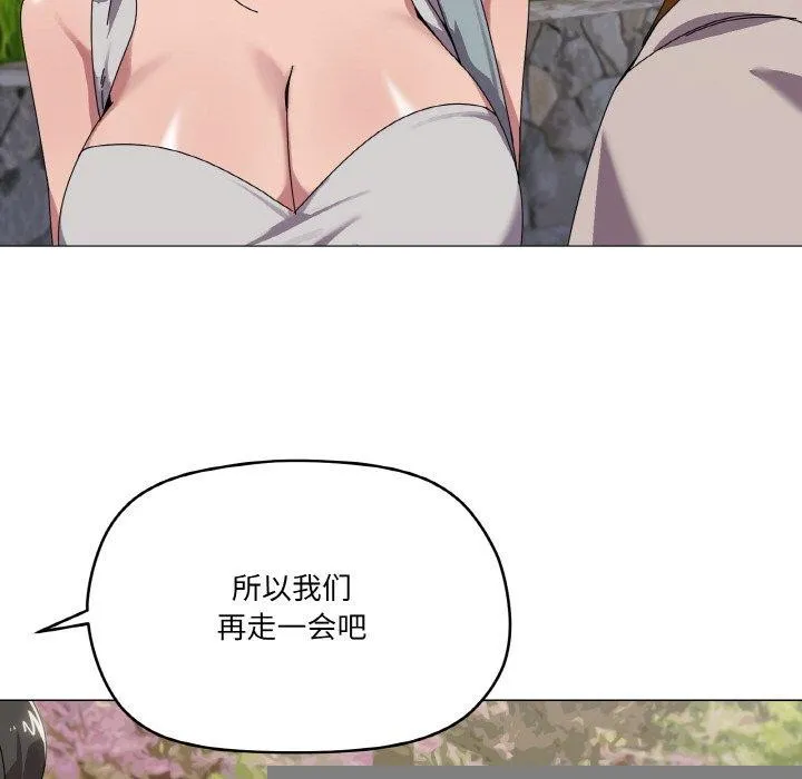 家人之间这样不好吧 - 第40話 - page 94