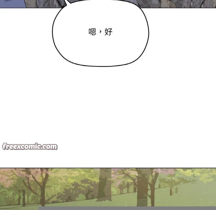 家人之间这样不好吧 - 第40話 - page 96