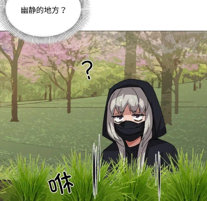 家人之间这样不好吧 - 第40話 - page 98