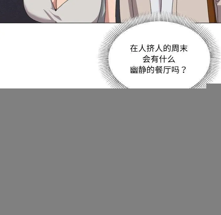 家人之间这样不好吧 - 第40話 - page 101