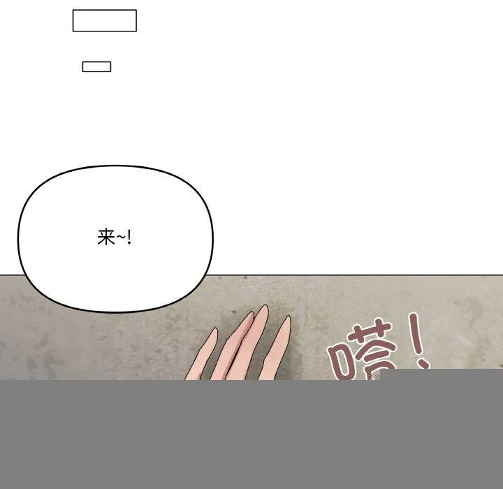 家人之间这样不好吧 - 第40話 - page 102