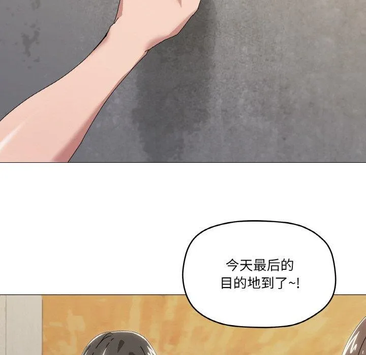 家人之间这样不好吧 - 第40話 - page 103