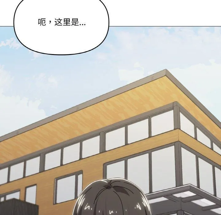 家人之间这样不好吧 - 第40話 - page 107