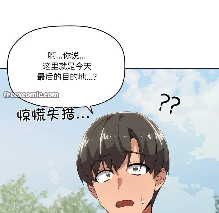家人之间这样不好吧 - 第40話 - page 112