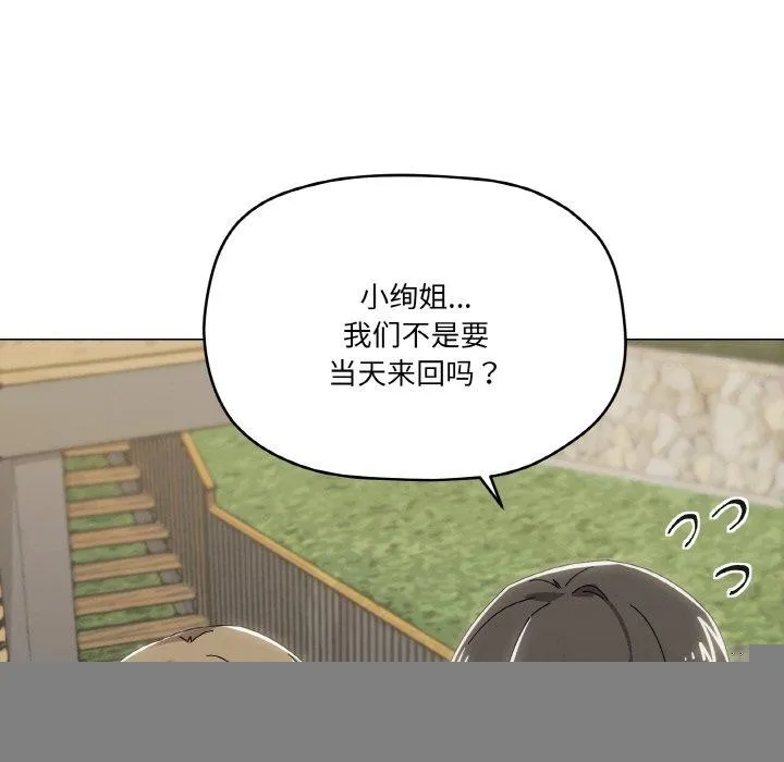 家人之间这样不好吧 - 第40話 - page 114