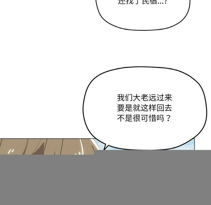 家人之间这样不好吧 - 第40話 - page 116