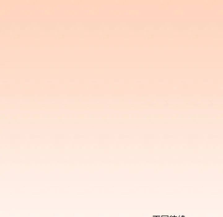 家人之间这样不好吧 - 第40話 - page 121