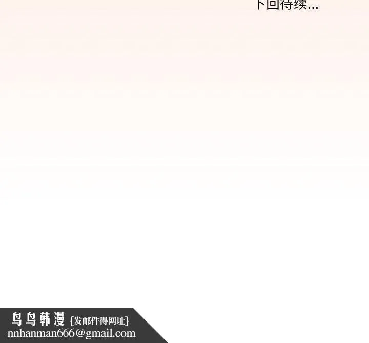 家人之间这样不好吧 - 第40話 - page 122
