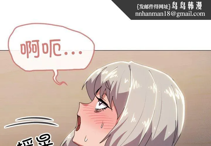 家人之间这样不好吧 - 第47話 - page 1